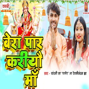 Bera Paar Kariyau Maa