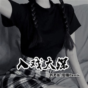 我走后 (咚鼓版)