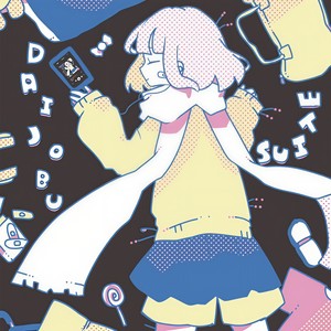 薄塩指数 - ふわふわふー (feat. 裏命)