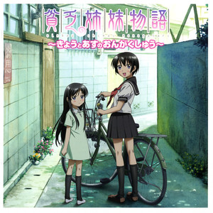 深呼吸 (TV Version)