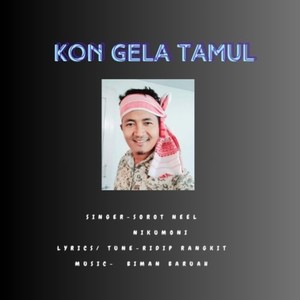 Kon Gela Tamul