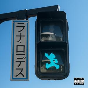 Lana Rhoades (Explicit)