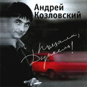 Деревянная голова