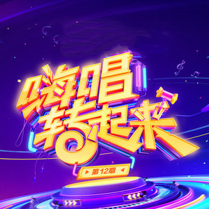 快乐至上 (Live)封面