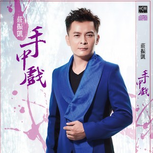 落雨天 (Single Version)