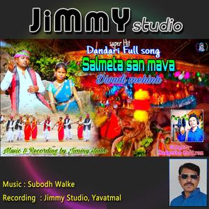Salmeta San Mava Dandari Gondi Song (feat. Badiram Kudmetha & Subodh Walke)