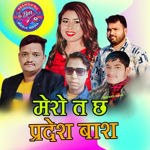 Mero Ta Chha Pradesh Bash