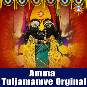 Amma Tuljamamve Orginal