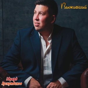 Женщина любимая