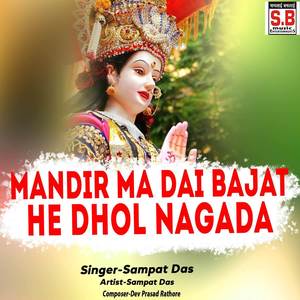 Mandir Ma Dai Bajat He Dhol Nagada