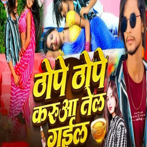 Thope Thope Karua Tel Gail