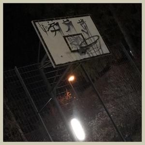 Gardinen(feat. Stan) (Explicit)