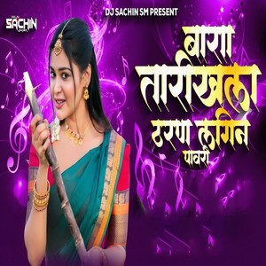 Bara Tarikhla Taran Lagin Pawari