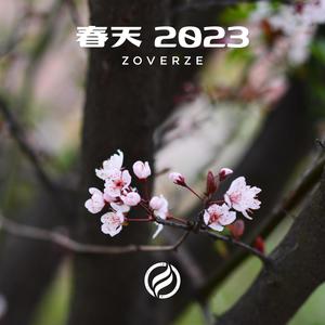 春天 2023