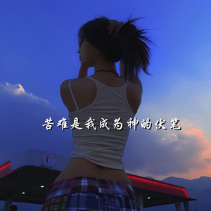 你的存在治愈了我-Andree Son