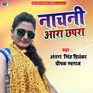 Nachni Ara Chapra