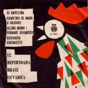 Iz repertoara braće Cicvarića