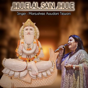 Jhulelal Sain Jhule