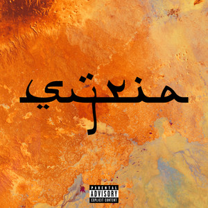 SYRIA (Explicit)