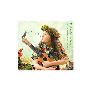 幸せの黄色いリボン (幸福的黄色丝带)