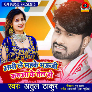 Abhi Le Mahake Bhauji Karua Ke Tel Ho