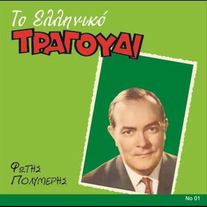 Siko Chorepse Syrtaki