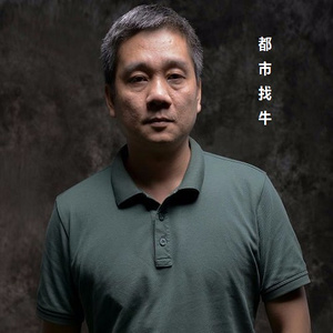 都市找牛 (伴奏)