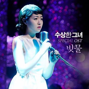 빗물 (雨滴)