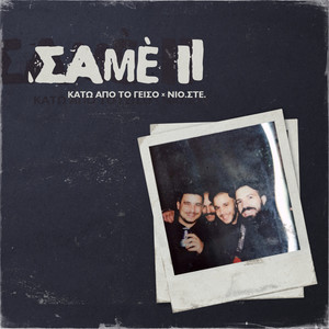 Same II (Explicit)