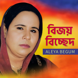 Emon Porobashi Hoiya