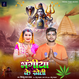 Bhangiya Ke Kheti