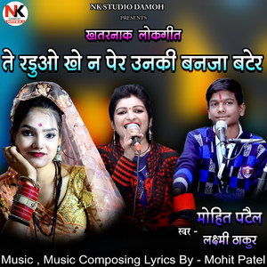 Te Raduo Khe Na Per Unki Ban Ja Bater