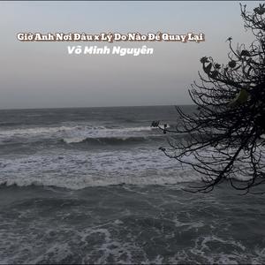 Giờ Anh Nơi Đâu (feat. minh nguyen)