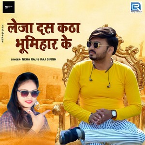 Leja Dus Katha Bhumihar Ke (Original)