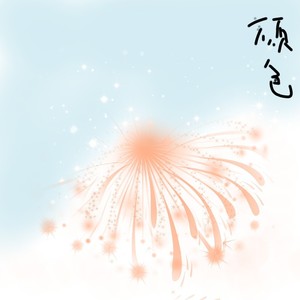 心碎旋律 (伴奏)