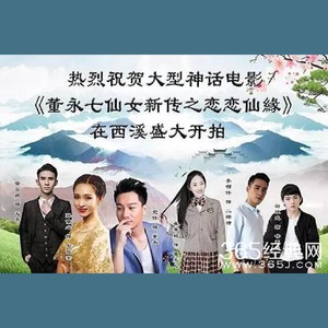 《每一天》 电影恋恋仙缘 男主歌曲