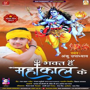 Bhakt Hain Mahakal Ke - Single