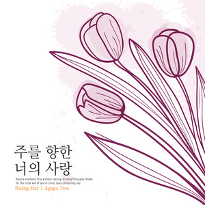 믿음의 고백 (Confession of Faith)