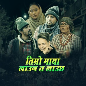 Timro Maya launa Ta Lauchha