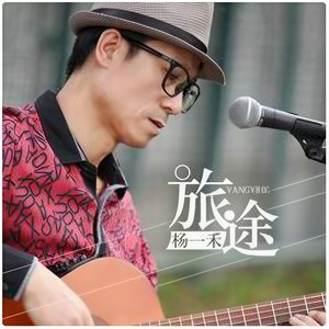 北辰路上走了几天