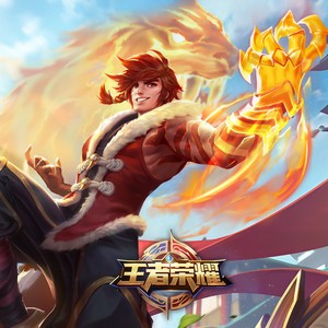 六合虎拳 王者荣耀 专辑: 王者荣耀游戏原声裴擒虎登录音乐 歌词