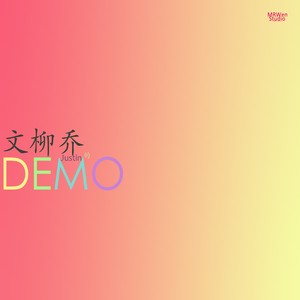 云宫迅音 (Justin's demo version)