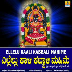 Ellelu Kaali Kabbali Mahime