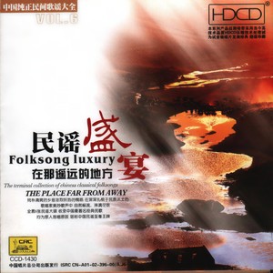 华语群星 - 猜花