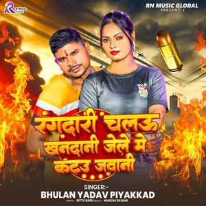 Rangdari Chalau Khandani Jail Mein Katau Jawani