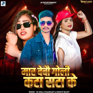 Mar Debau Goli Kata Sata Ke