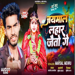 Jaymala Lahar Jaito Ge (maghi)