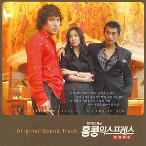 내사랑 그대 (My love and you)