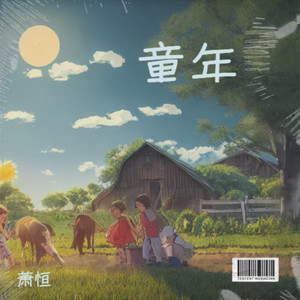 望春天 伴奏 (伴奏)