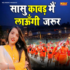 Sasu Kawar Mai Laungi Jarur